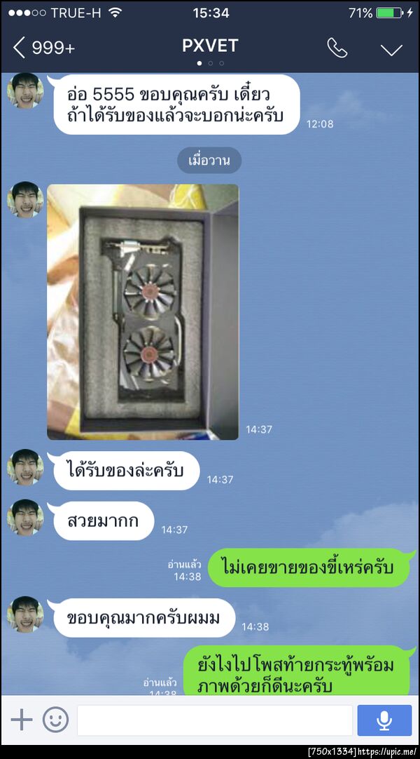 ฝากรูป
