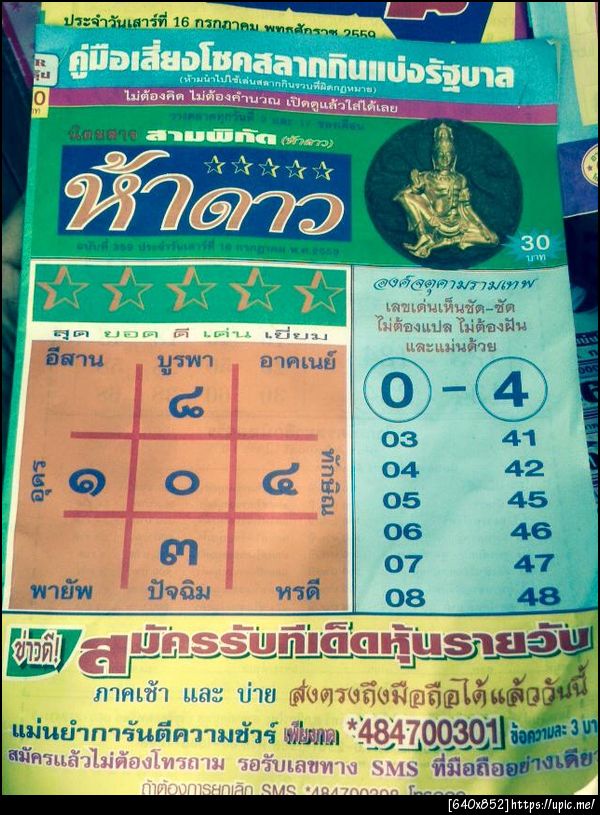 ฝากรูป
