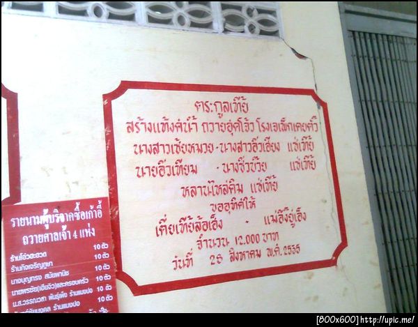 ฝากรูป