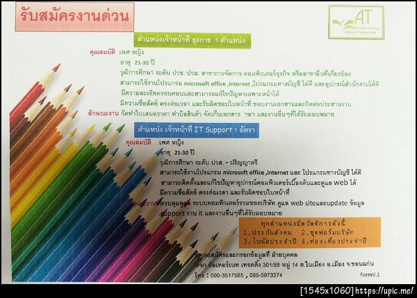 ฝากรูป
