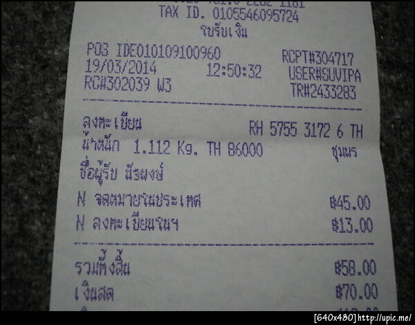 ฝากรูป