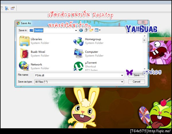 ฝากรูป