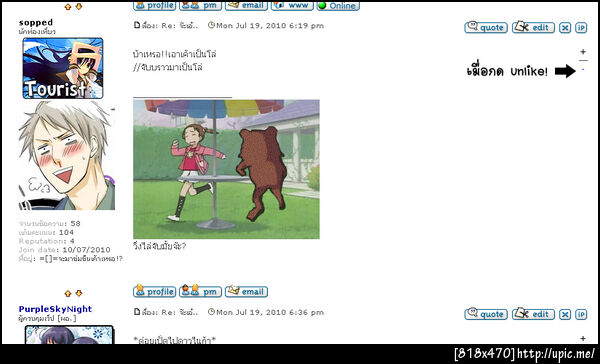 ฝากรูป