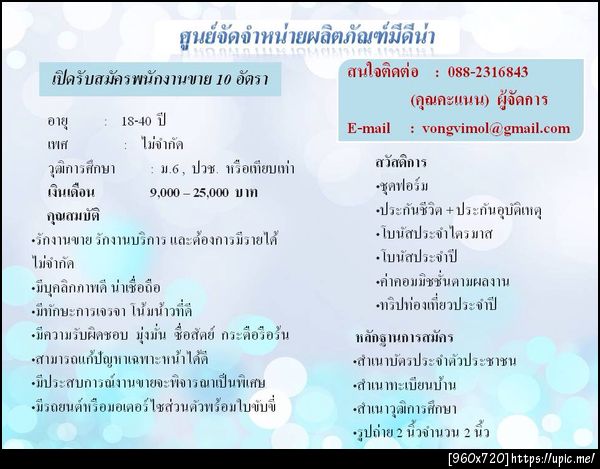 ฝากรูป
