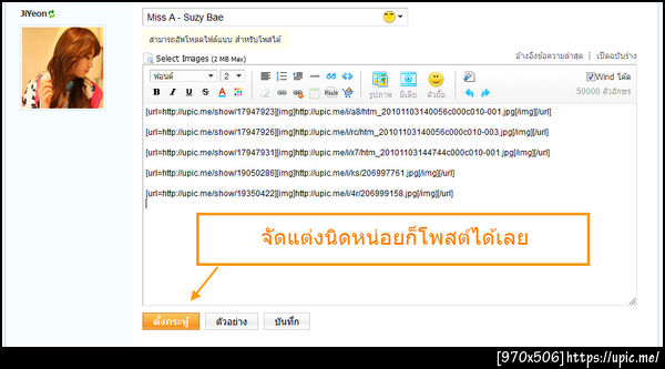 ฝากรูป