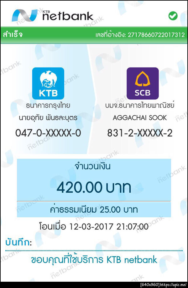 ฝากรูป