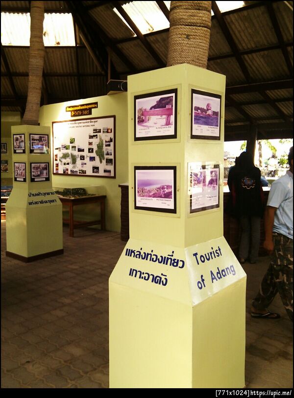 ถึงท่าเรือแล้ว