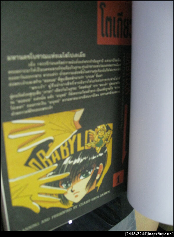 ฝากรูป