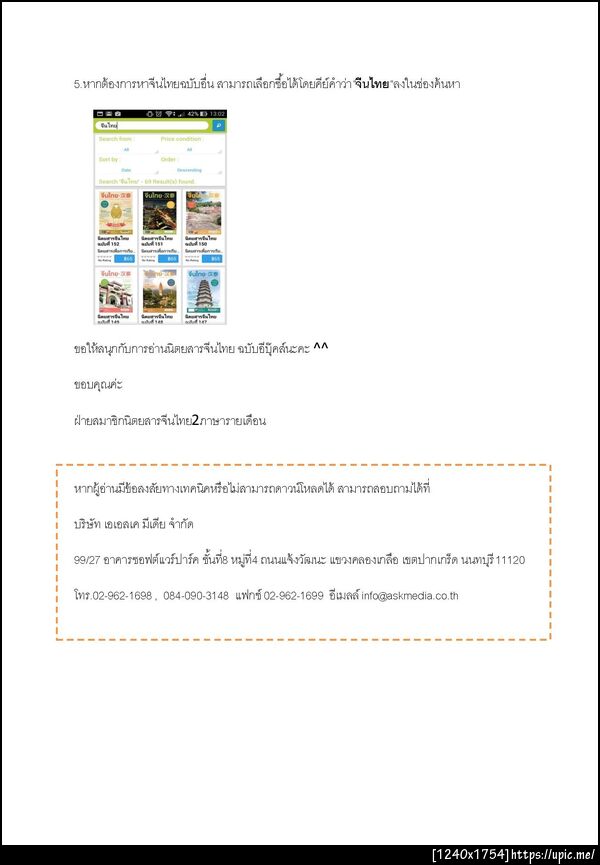 ฝากรูป