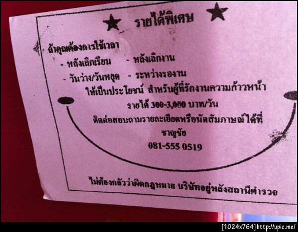 แล้วมันเกี่ยวอะไรกับผิดกฏหมายวะ