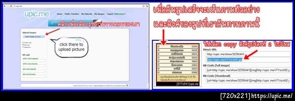 ฝากรูป