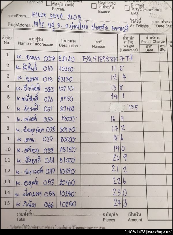 ฝากรูป