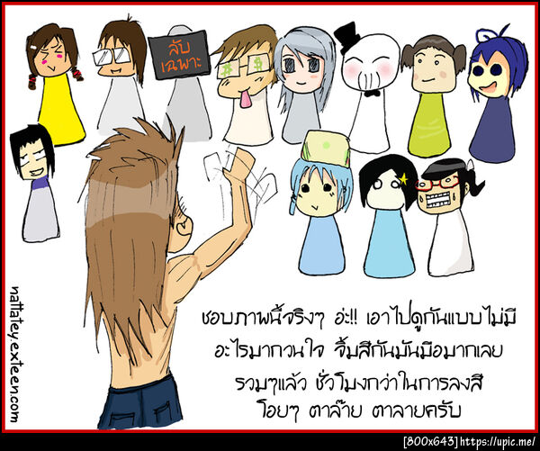 ฝากรูป