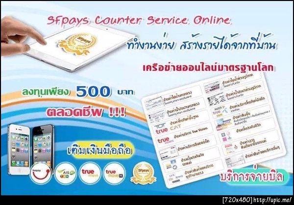 ฝากรูป