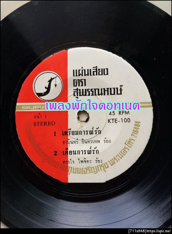 ฝากรูป