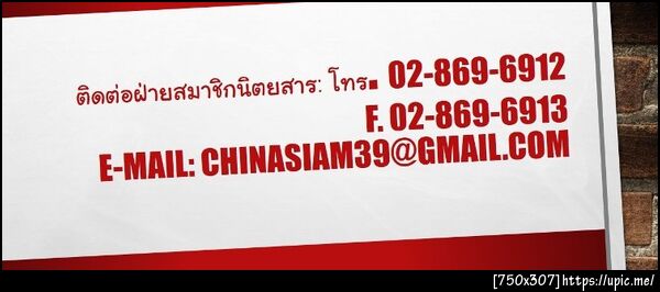ฝากรูป