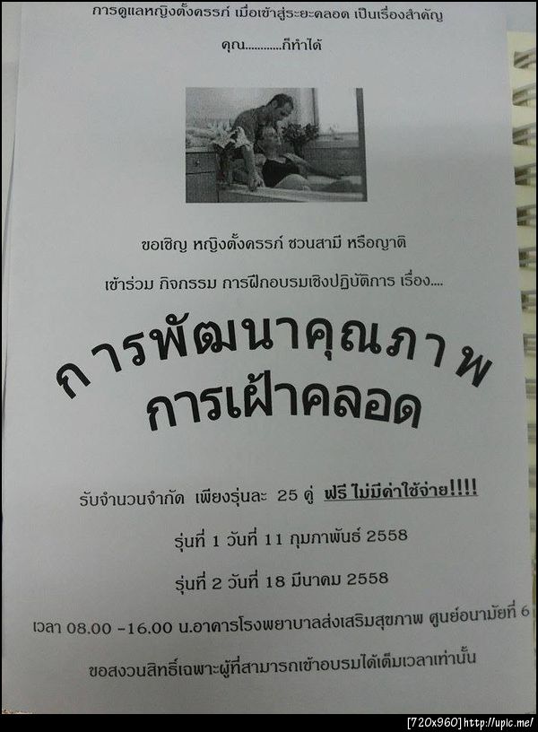 ฝากรูป