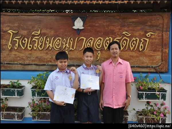 ฝากรูป