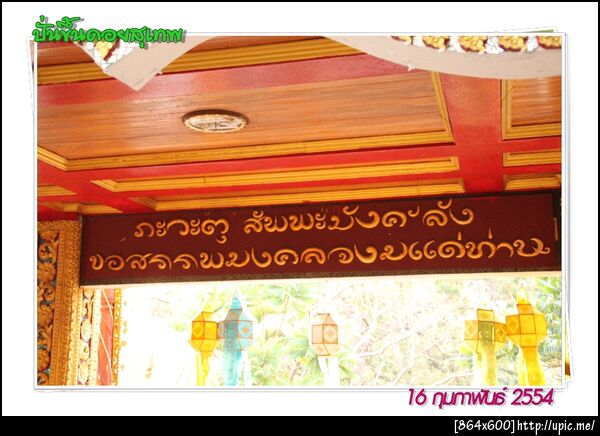 ฝากรูป
