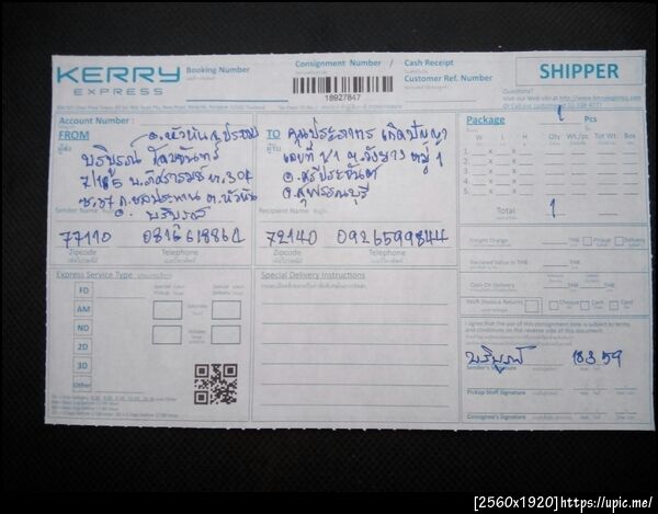 ฝากรูป