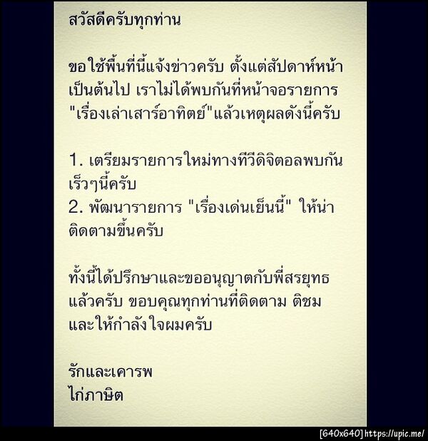 ฝากรูป