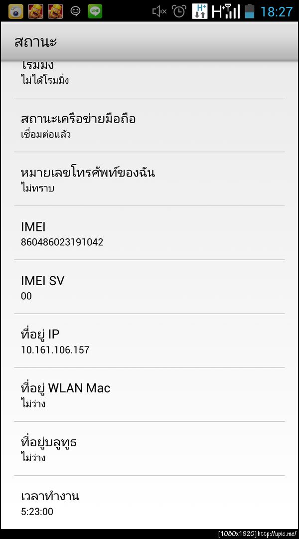 ฝากรูป