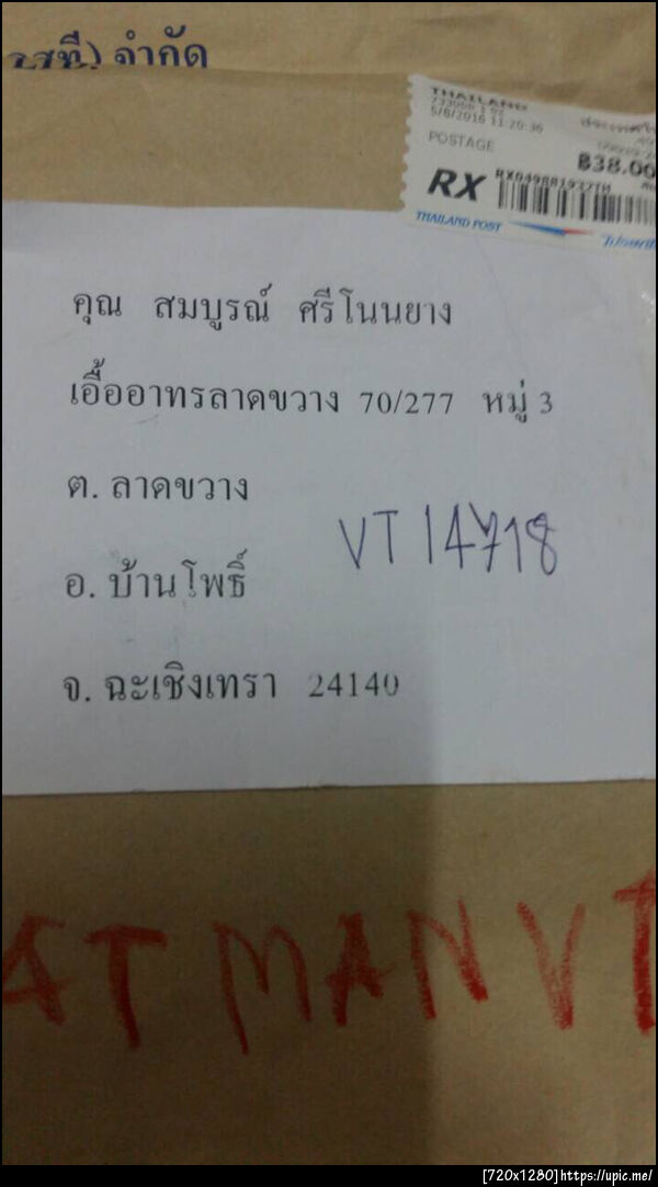 ฝากรูป