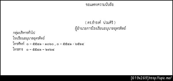 ฝากรูป