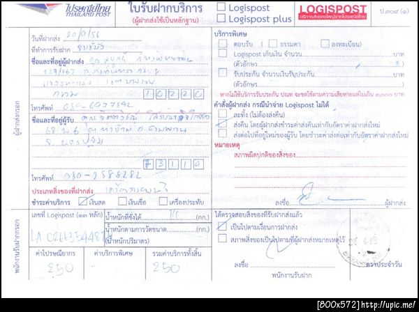 ฝากรูป