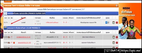 ฝากรูป