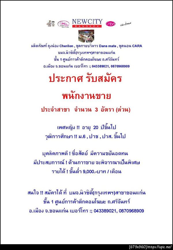 ฝากรูป