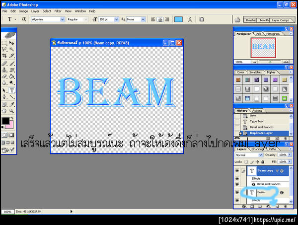 ฝากรูป