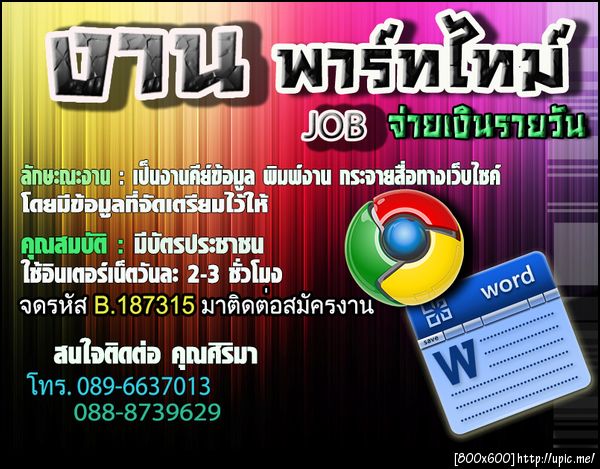 ฝากรูป