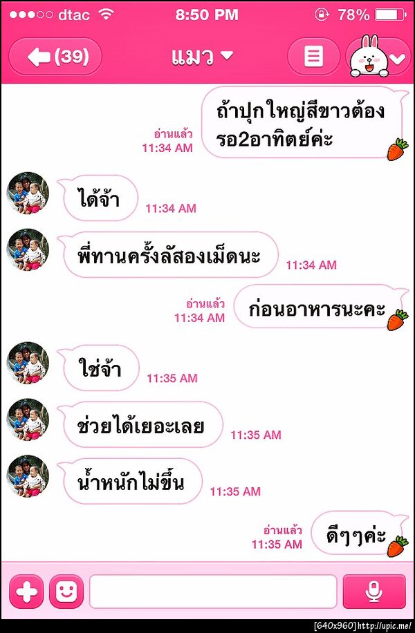 ฝากรูป