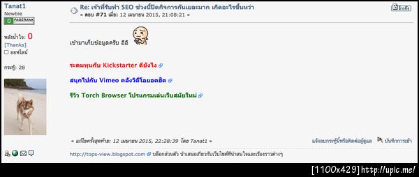 ฝากรูป