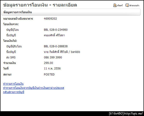 ฝากรูป