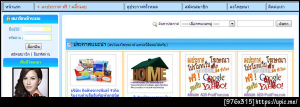 ฝากรูป