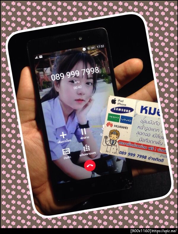 ฝากรูป