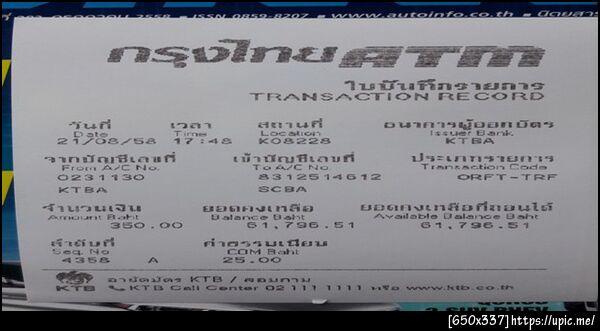 ฝากรูป