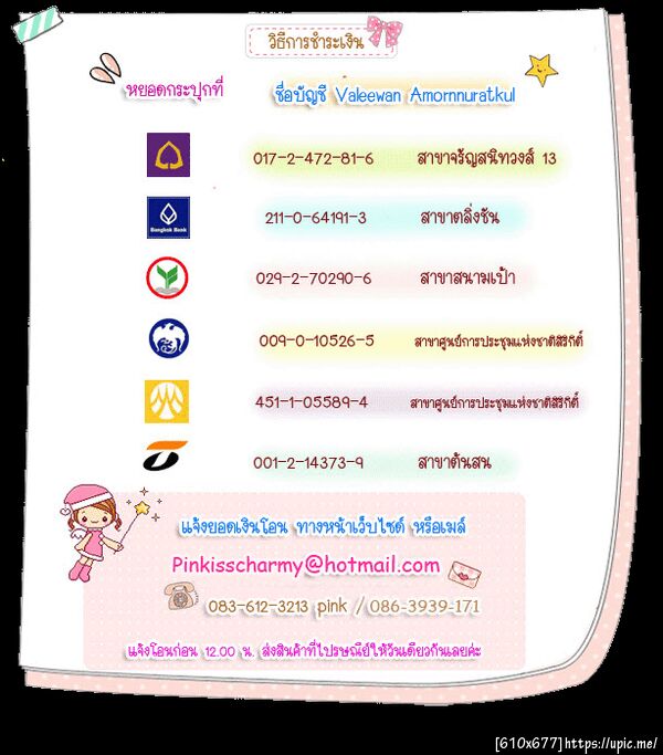 ฝากรูป