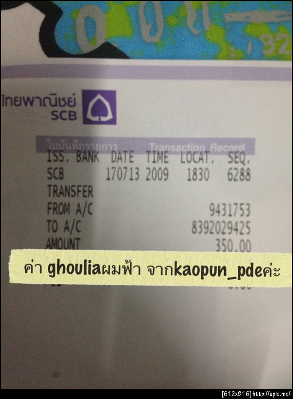 ฝากรูป