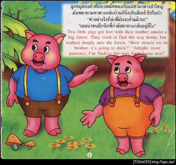 ฝากรูป