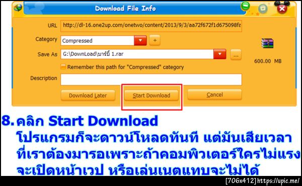 ฝากรูป