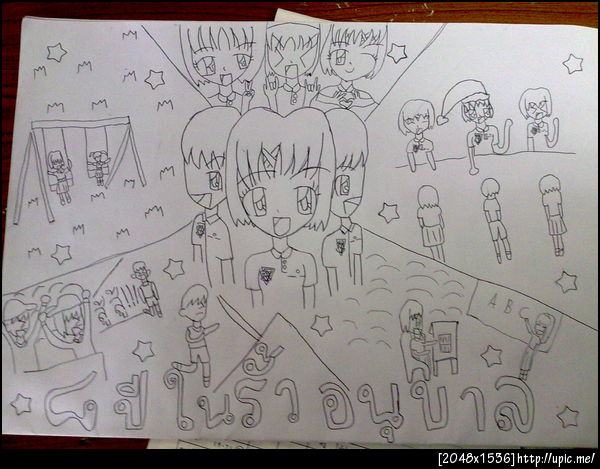 ฝากรูป