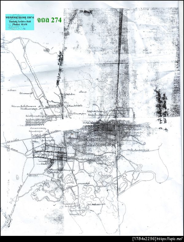 274 ทนภูเก็ต