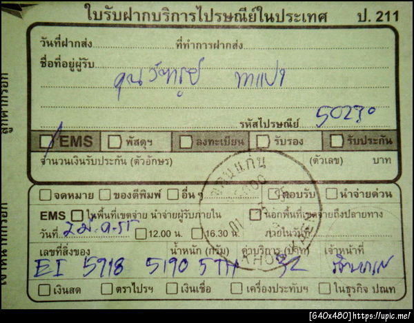 ฝากรูป