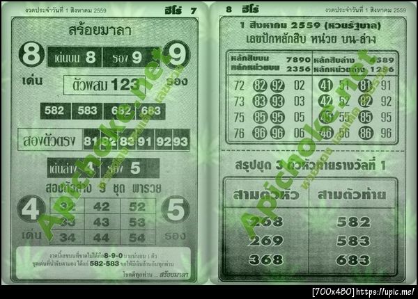 ฝากรูป