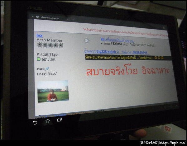 ฝากรูป
