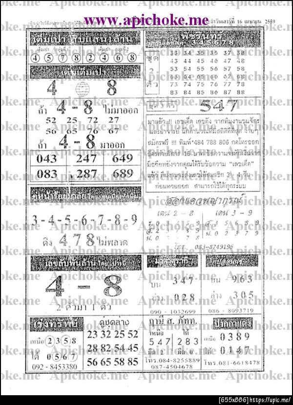 ฝากรูป
