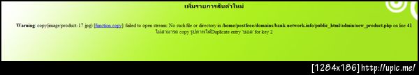 ฝากรูป